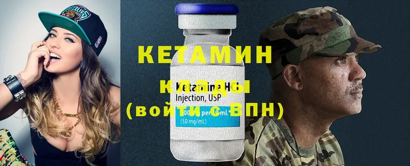 КЕТАМИН ketamine Электрогорск