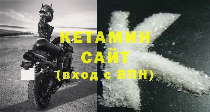 Кетамин ketamine  Электрогорск 